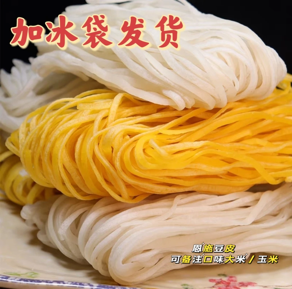 【恩施豆皮】特卖干苞谷豆皮/米豆皮/绿豆皮/2/4斤起