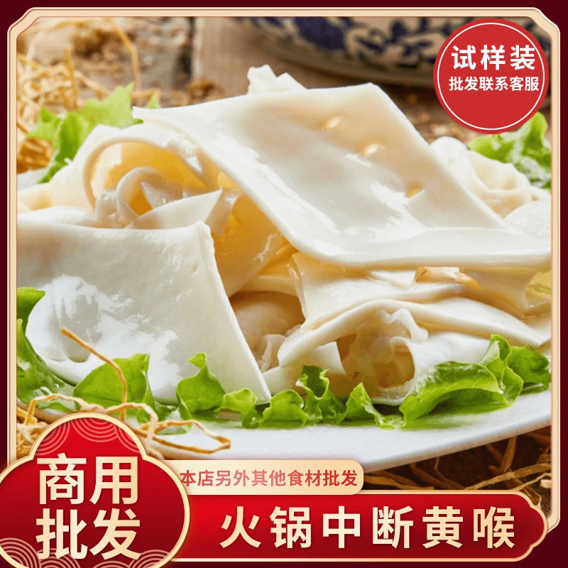 猪黄喉新鲜冷冻黄喉片重庆涮火锅食材半成品酒店涮猪黄喉商用1kg