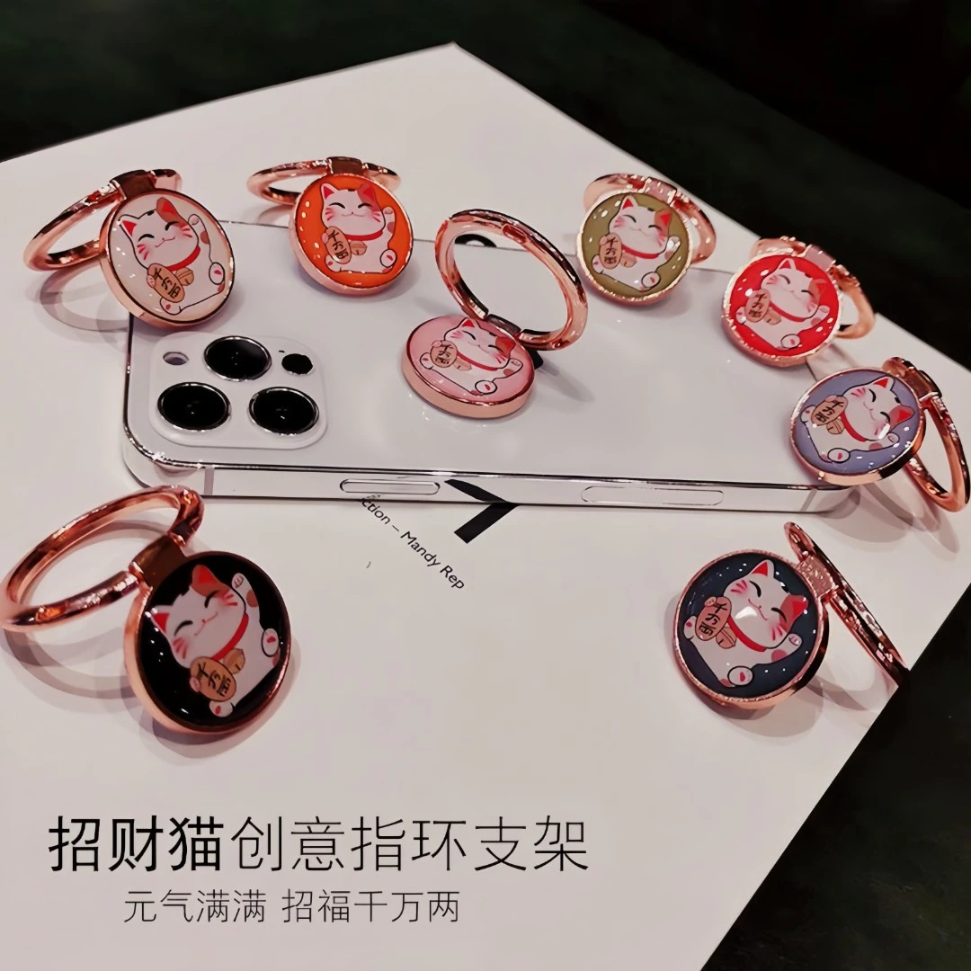 招财猫手机指环扣支架手机扣环指扣金属手环扣女爆款旋转懒人支架