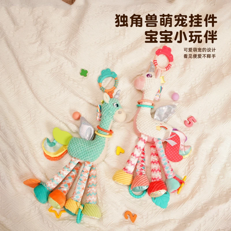 独角兽毛绒安抚婴儿玩具0-1岁 宝宝车挂床挂推车挂件玩具床铃风铃