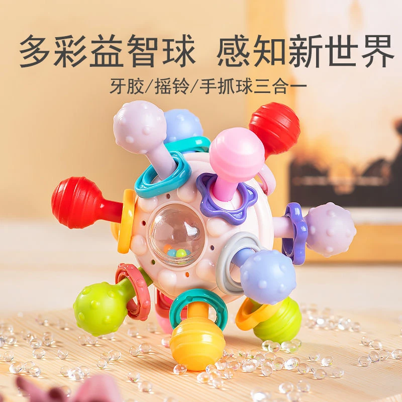 婴儿玩具手摇铃0-1岁宝宝抓握训练可咬牙胶益智的曼哈顿球3-6个月