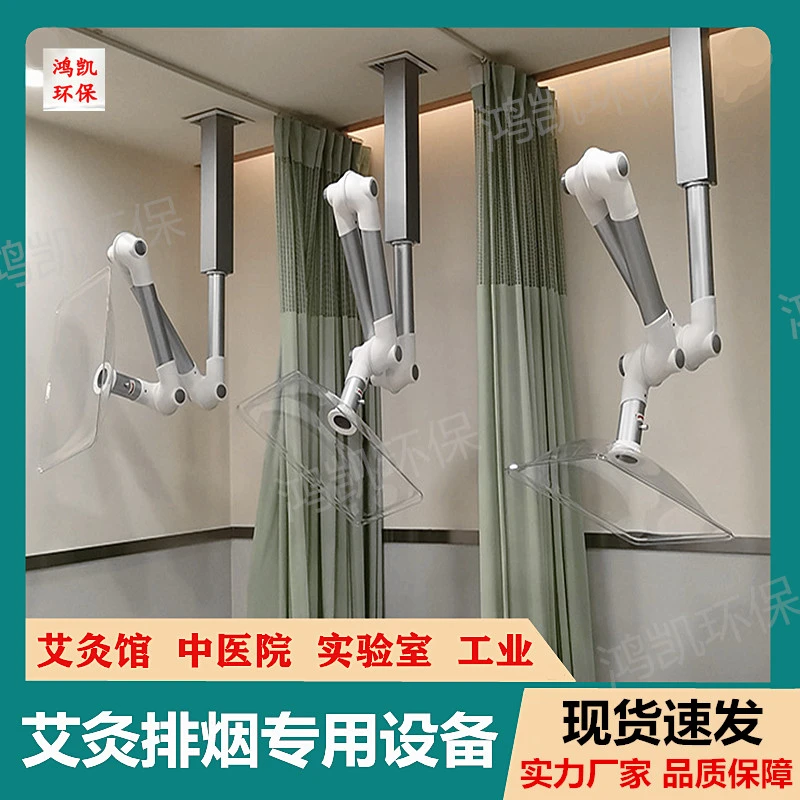 艾灸排烟系统养生馆实验室万向抽气罩吸烟罩家用抽烟机神器排烟管