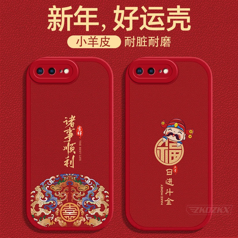 苹果8plus手机壳兔年新款iPhone8全包边防摔硅胶超薄高级男女软壳