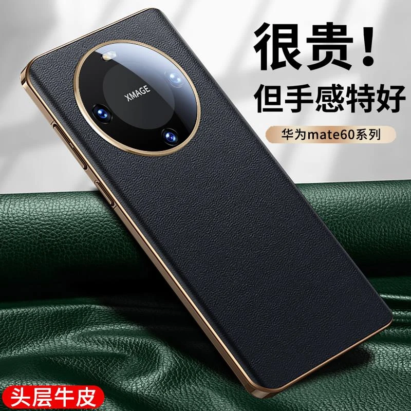 适用誊记华为mate60pro手机壳新款mate60保护套超薄防摔真皮镜头
