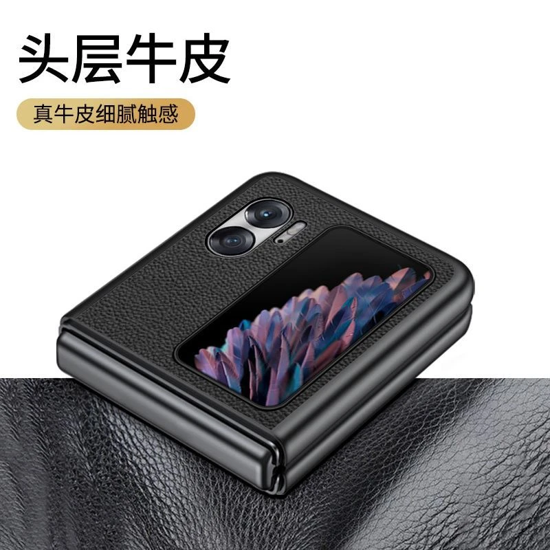 适用OPPOfindn2flip手机壳折叠屏新款真皮Find N2flip保护壳防摔