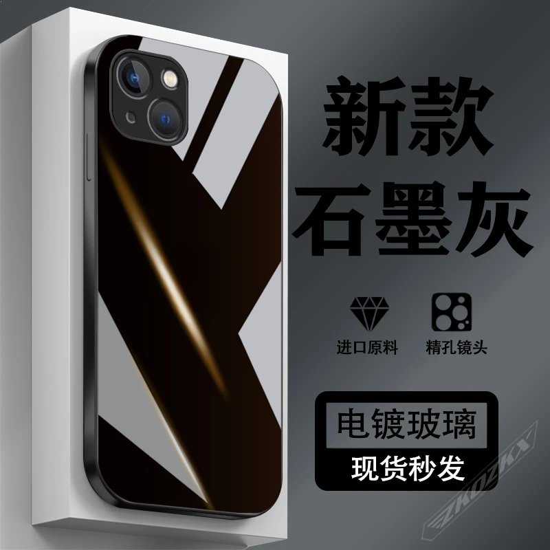 苹果13mini手机壳原标简约超薄磨砂电镀玻璃全包边防摔石墨灰