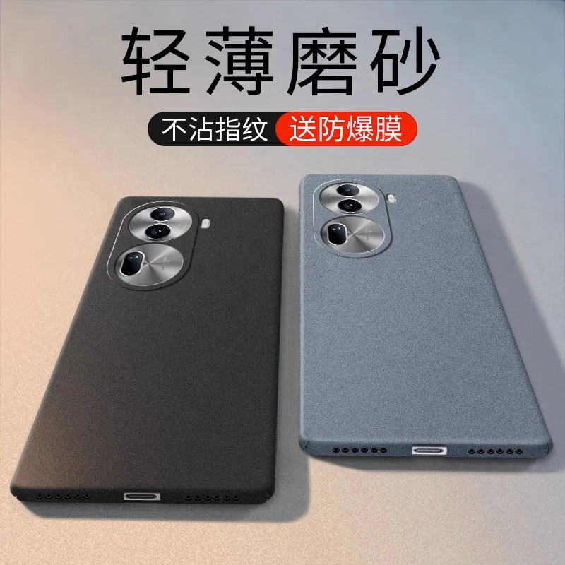 OPPOReno11手机壳新款岩砂PJH110磨砂全包防摔超薄硬壳高级感高档