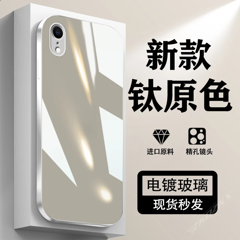 【原标玻璃壳】苹果XR手机壳简约超薄电镀磨砂全包边防摔