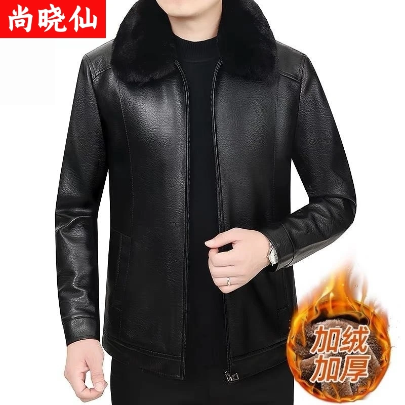 荔枝纹男士皮衣【*主播推荐*】冬季抗寒保暖皮衣外套爸爸装送父亲