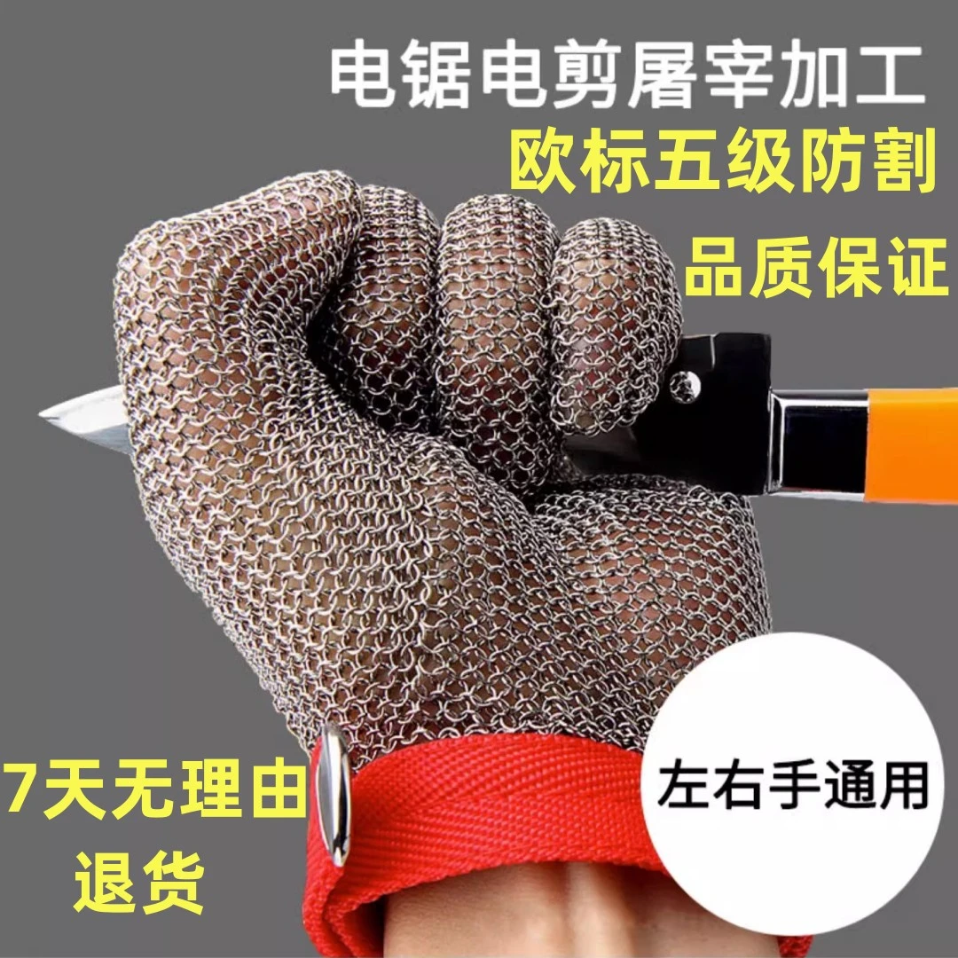 欧标裁剪机钢丝防割电剪刀手套不锈钢防刀割防刺防切割验厂必备