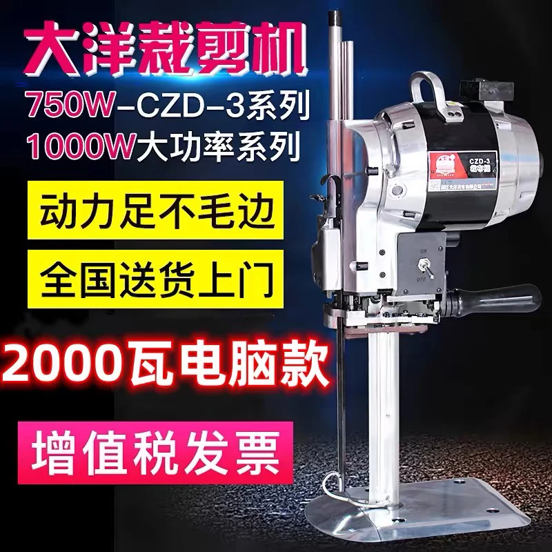 大洋电剪刀电脑伺服电动自动磨刀裁剪机 裁布 电裁刀断布机包邮