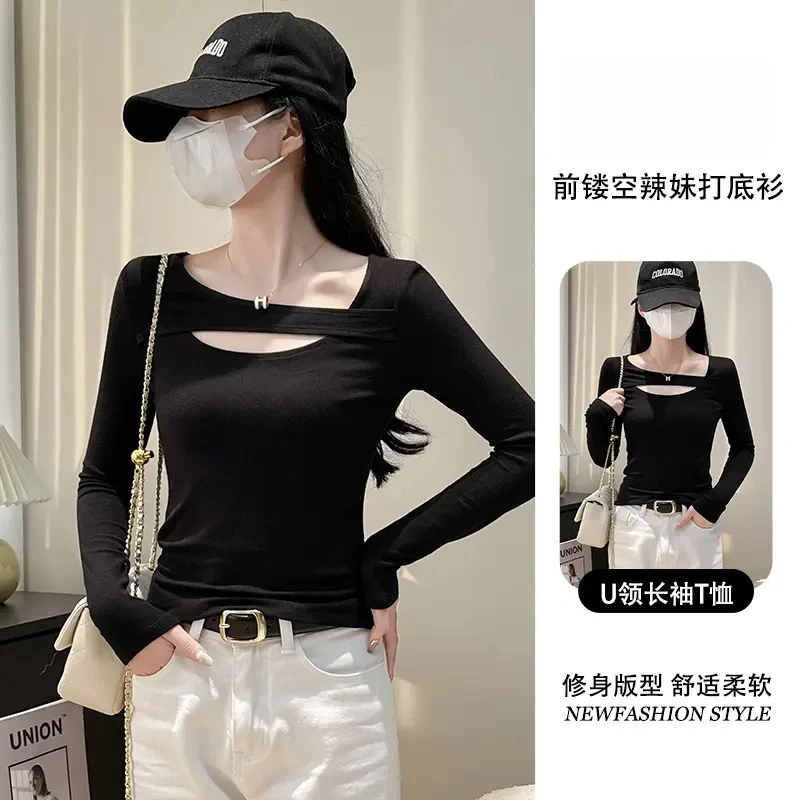 2024早秋新款黑色u领打底衫女内搭修身显瘦T恤设计感长袖洋气上衣