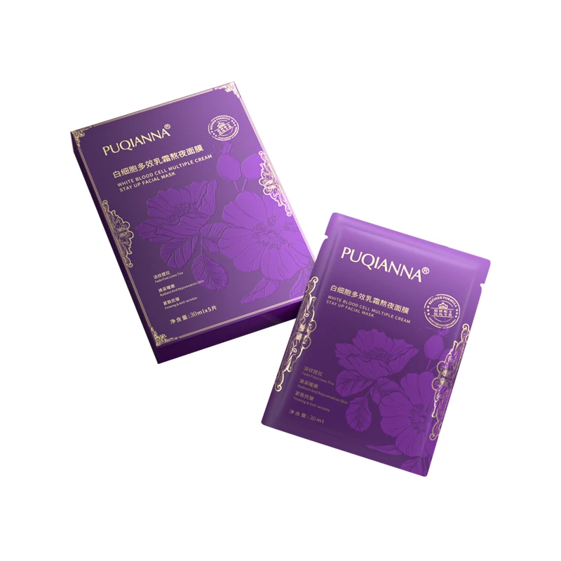 PUQIANNA 白细胞多效乳霜熬夜面膜