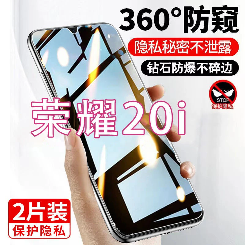 华为荣耀20i防窥钢化膜Honor20i手机膜全屏保护隐私HRY-AL00T贴膜