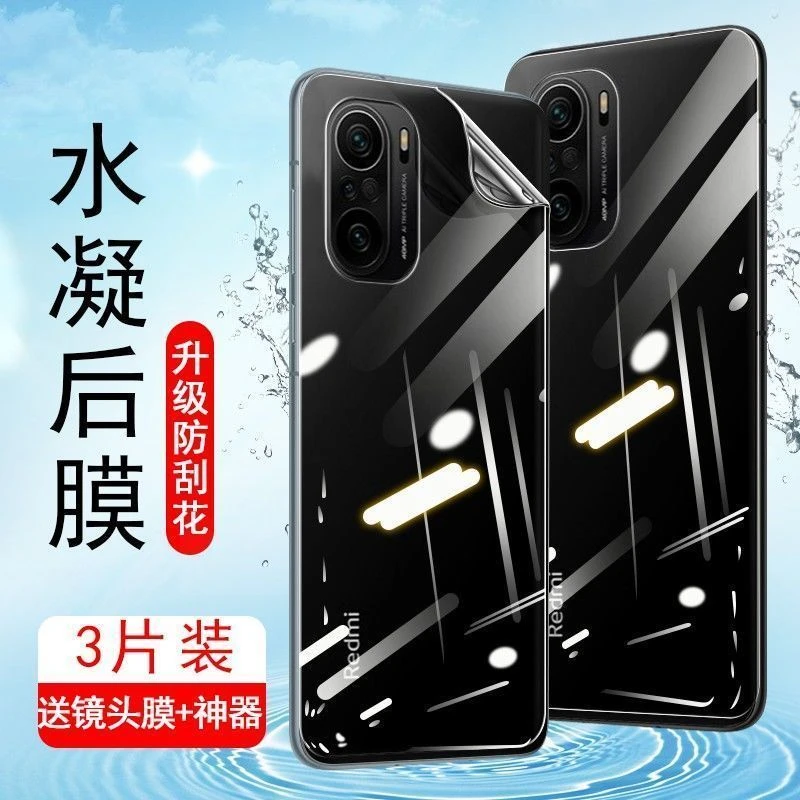 红米k40pro后膜k40手机背膜游戏增强版水凝后膜Redmi防刮保护软膜