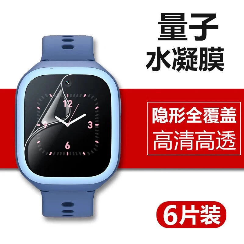 小米米兔4保护膜米兔5C/4C全屏覆盖防爆贴膜4Pro/4x/5x钢化水凝膜