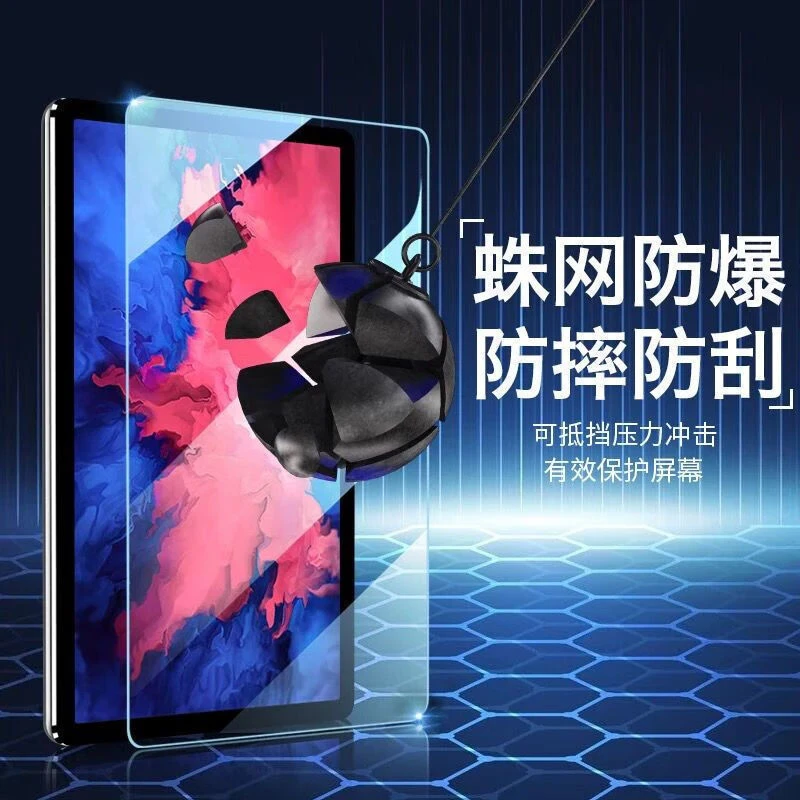 联想小新pad钢化膜21款pro平板padPlus11英寸保护膜M10Plus贴膜1