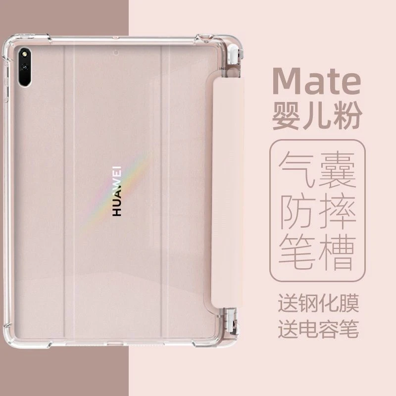 华为平板matepad 10.4寸保护套BAH4-W09带笔槽款全包防摔硅胶软壳