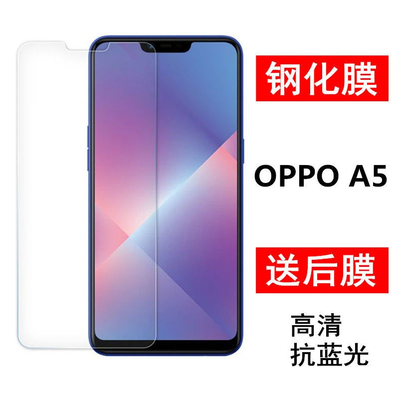 OPPO A5钢化膜PBAM00高清PBAT00防刮PBBM30保护A3 R15梦境版蓝光