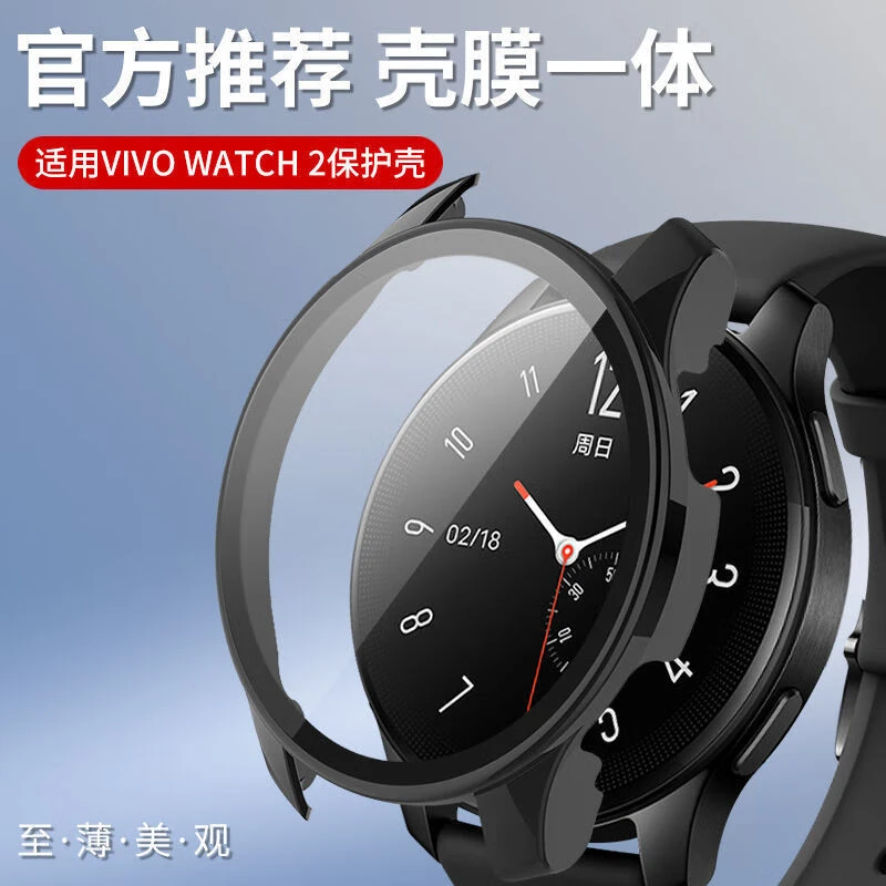 vivowatch2手表保护壳保护膜46mm保护套壳膜一体全包防摔壳防刮