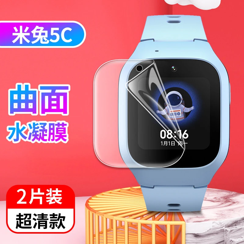 米兔小米儿童5C钢化膜4C贴膜4X米兔3c屏幕4pro水凝膜防刮曲面