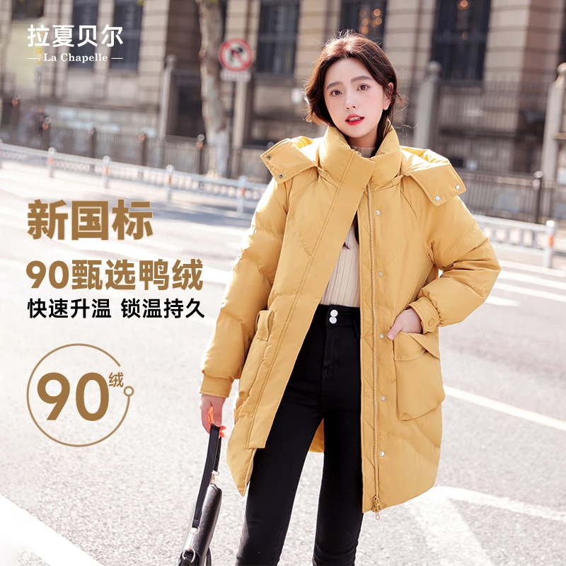 拉夏贝尔【姜黄色】90白鸭绒羽绒服2023年新款连帽时尚韩版加厚