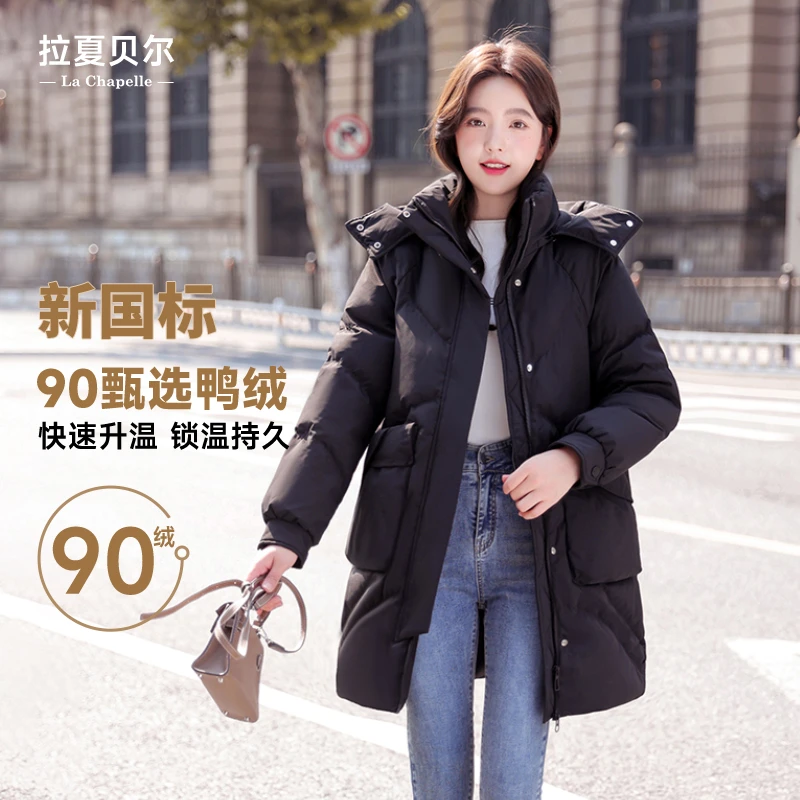 La Chapelle/拉夏贝尓【黑色】2024新款爆款中长款羽绒服白鸭绒女装