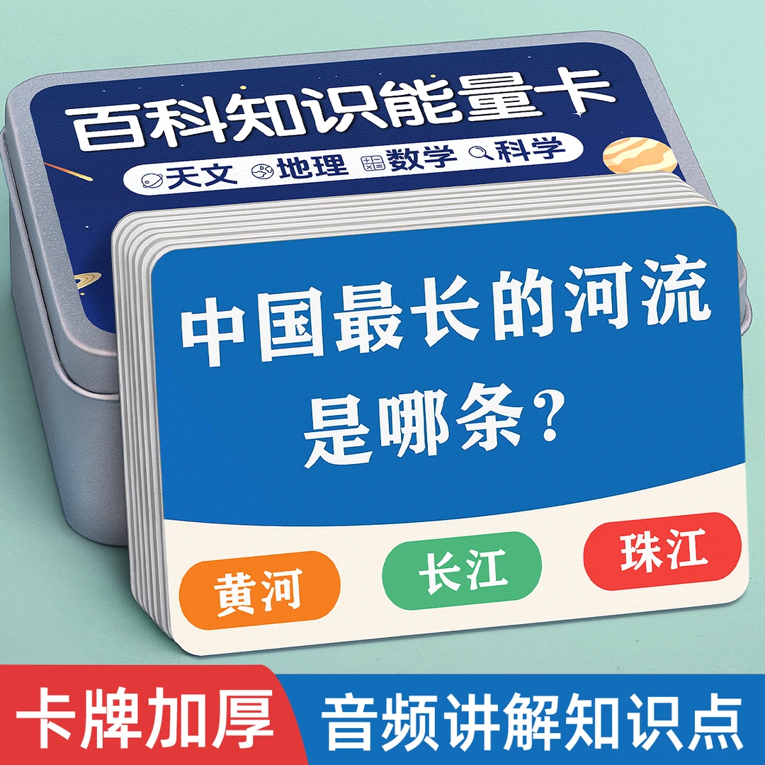 百科知识能量卡中小学生全套趣味成语接龙扑克牌卡片儿童益智玩具