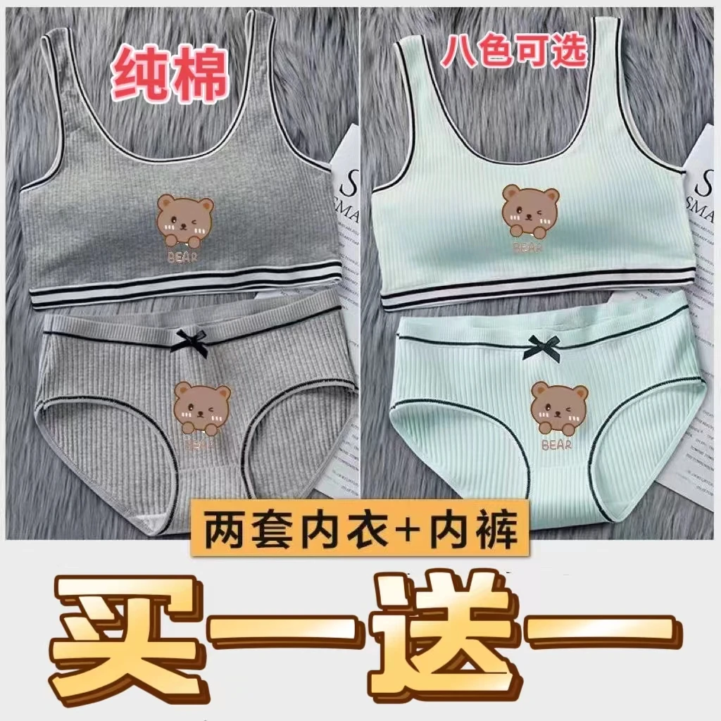 内衣内裤套装女初高中学生韩版大童初中生发育期小背心少女文胸薄