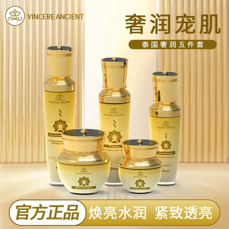【小风子泰国溯源】VINCERE ANCIENT 金色奢润紧致五件套