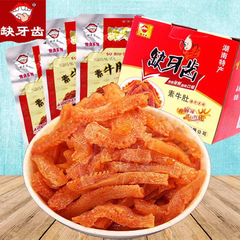 缺牙齿素牛肚现货香辣爆辣湖南特产休闲毛肚麻辣零食魔芋小吃发完