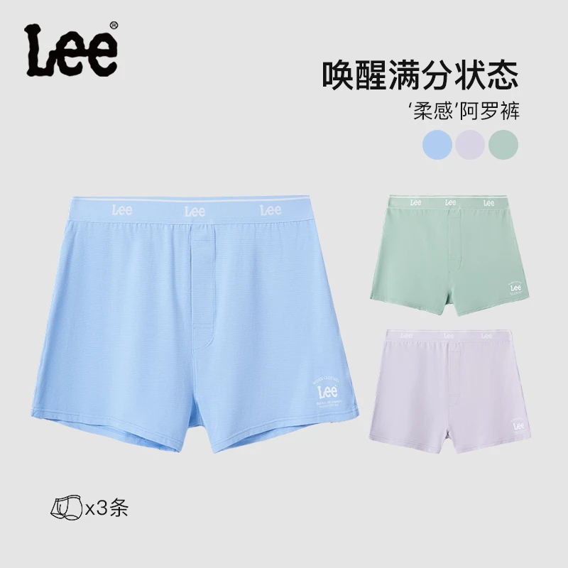 Lee【一裤三穿】精品高质量底裤男莫代尔四角阿罗裤平角四季短裤3条