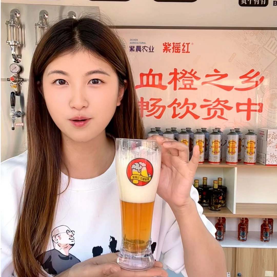 紫摇红【好运降琳】专属│资中血橙果味啤酒│刀郎家乡│艾尔精酿