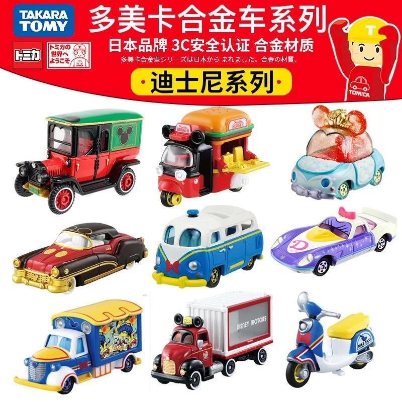 多美卡迪士尼合金小汽车玩具消防车跳跳虎摩托老爷车贩卖车模型