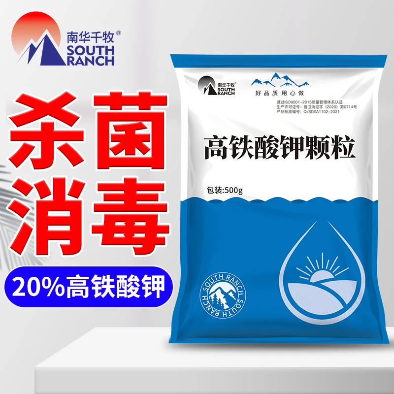 水产高铁酸钾颗粒粉水产养殖小龙虾蟹海参鱼塘杀菌消毒降解重金属