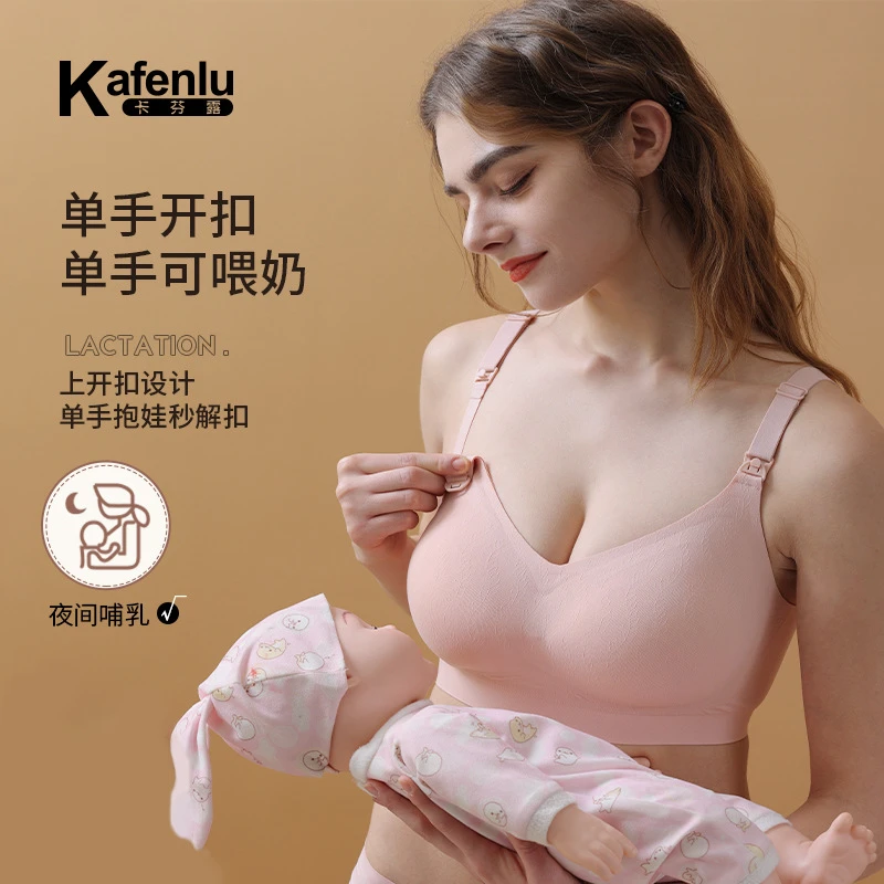 一片式孕妇哺乳内衣聚拢防下垂孕期软支撑前开扣产后喂奶文胸