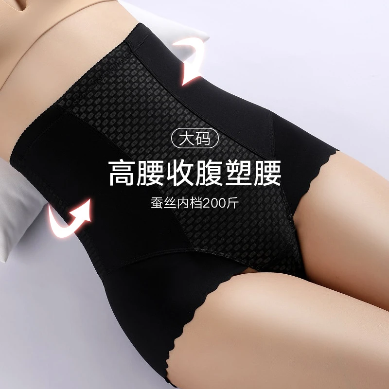 高腰收腹提臀内裤女强力收小肚子产后塑形束腰翘臀无痕大码200斤