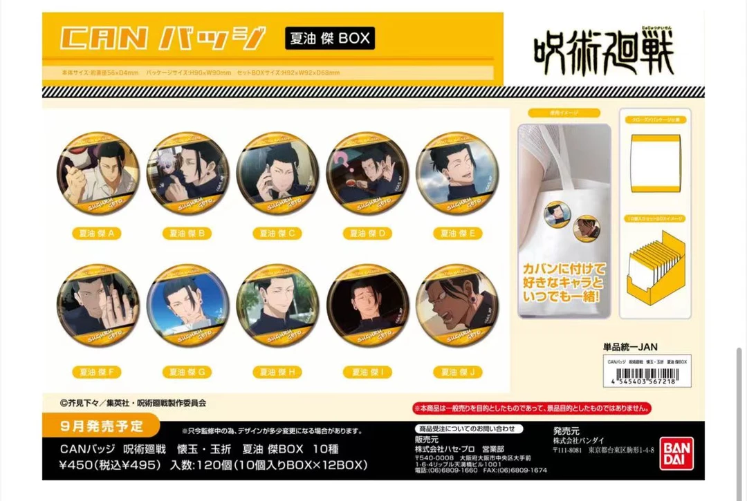 【排球少年】排球月岛生日吧唧
