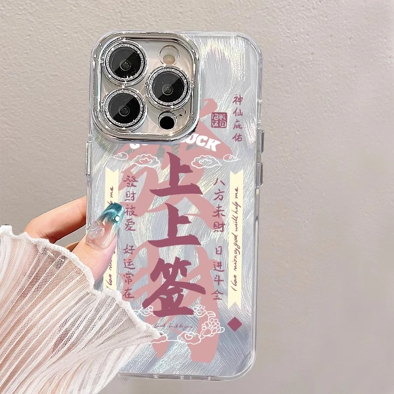 国风情侣上上签适用苹果promax手机壳新款彩绘iphone自带17promax