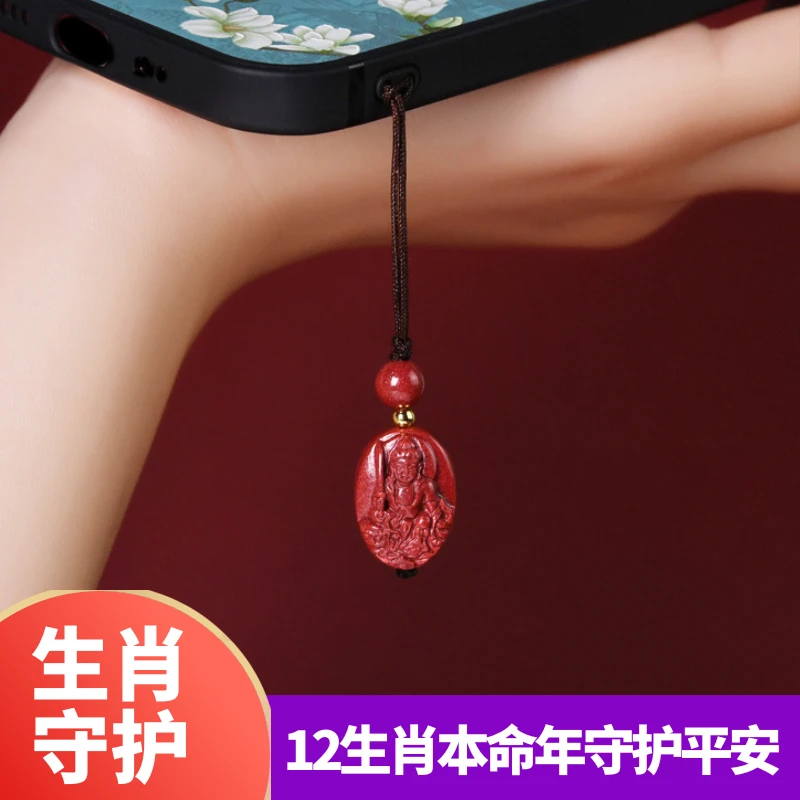 朱砂本命佛手机挂件十二生肖守护神真正特级朱砂