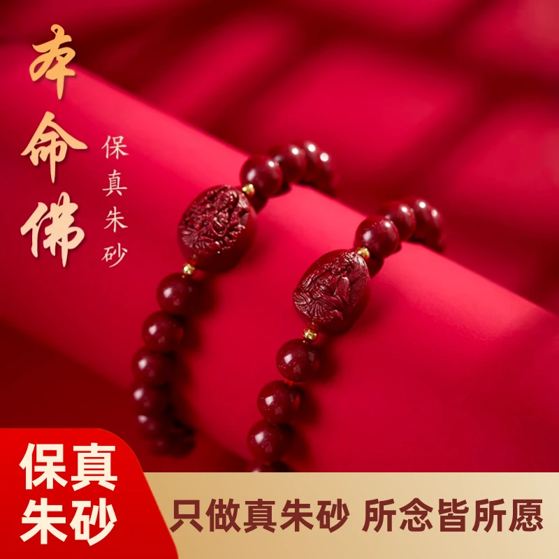 含辰砂工艺品朱砂紫金砂护身符12生肖属兔龙生肖本命佛守护神手链