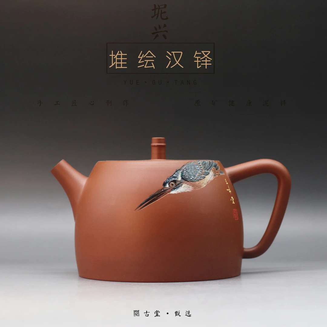 阅古堂省大师廖家森 堆绘汉铎壶260CC送礼全手工坭兴陶收藏泡茶壶