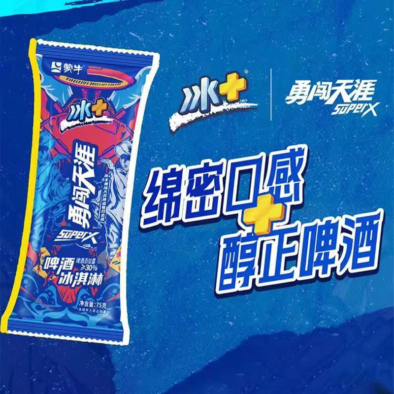 蒙牛冰+勇闯天涯啤酒冰淇淋（1支）
