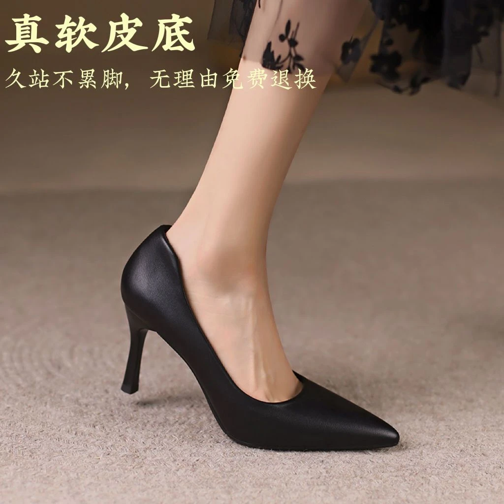 黑色礼仪高跟鞋女尖头细跟性感单鞋百搭软皮职业工作鞋面试软底鞋