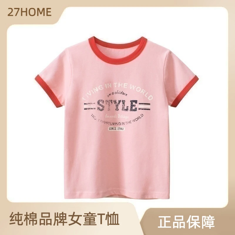 27home儿童短袖T恤夏季宝宝衣服韩版童装女童上衣纯棉小童圆领