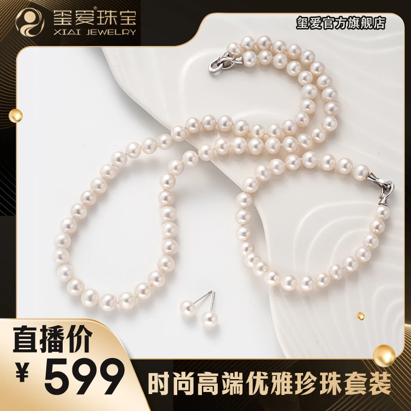 S925银淡水珍珠项链手链耳钉套装