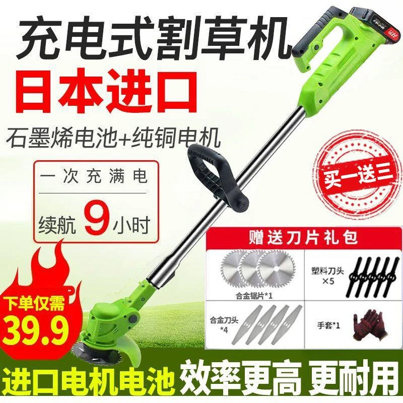 日本技术锂电割草机小型家用充电式草坪机手持农用果园打草神器