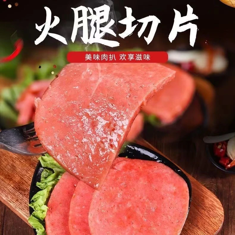 惠好火腿片一片45g*30片*10包早餐汉堡专用商用圆形香肠烧饼夹