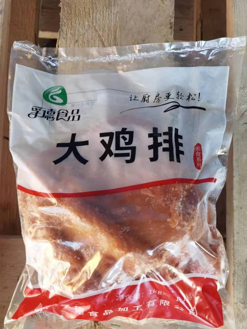 孚德香辣200克未裹粉鸡排10袋50片调理汉堡油炸小吃冷冻半成品