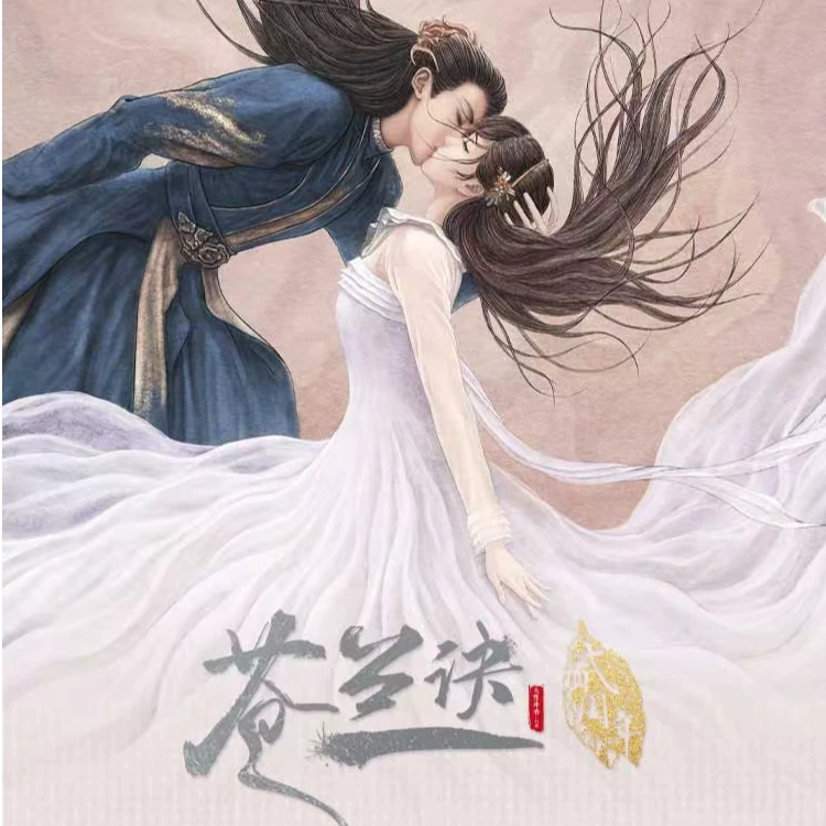 【拆盒】【苍兰诀·贰周年】限定珍藏卡牌盲盒